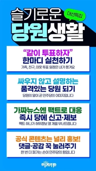 21대 대선 사전투표